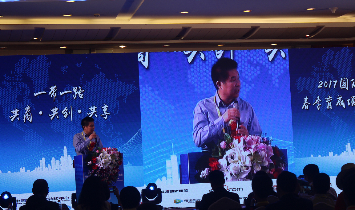 中國國際技術轉移中心主任黃平發言